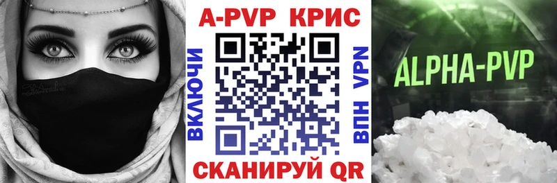Альфа ПВП VHQ  где найти наркотики  Ейск 