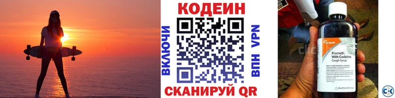 где купить наркоту  Ейск  Кодеин Purple Drank 