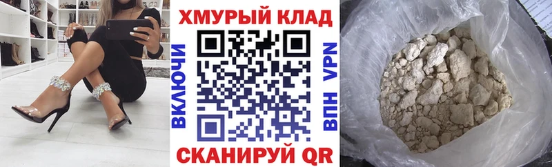 Героин герыч  darknet состав  Ейск 
