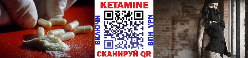 КЕТАМИН VHQ Ейск