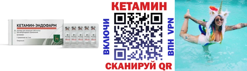 КЕТАМИН ketamine  Ейск 