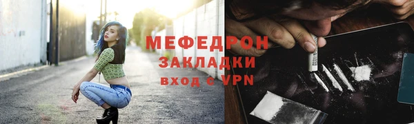 мефедрон Билибино