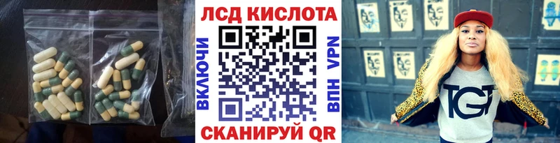 ЛСД экстази ecstasy  наркота  Ейск 